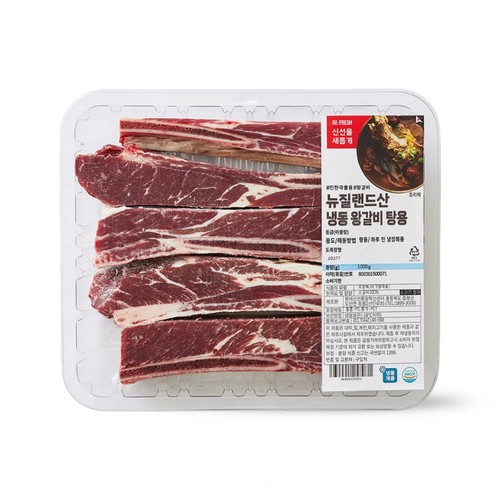 뉴질랜드산 냉동 왕갈비 (1.2KG)