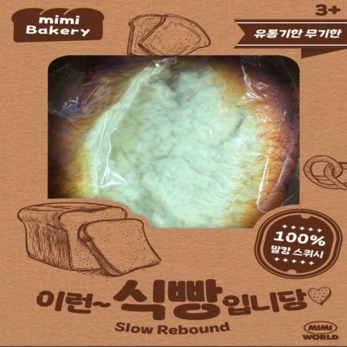 미미월드 미미 베이커리 이런식빵입니당 (3세이상)