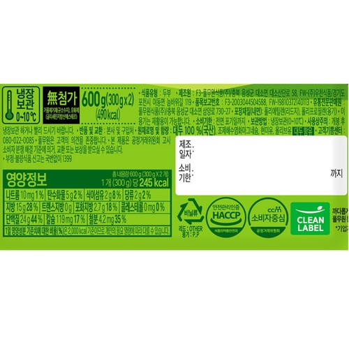 풀무원 특등급 국산콩 두부2입 기획 (300G*2입)