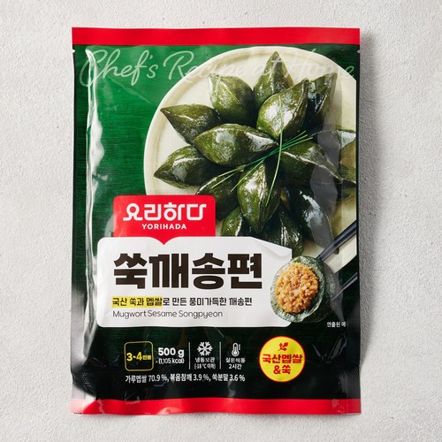 요리하다 쑥 깨송편 (500G)