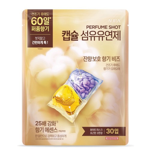 아우라 캡슐 섬유유연제 베이비머스크 (30입)
