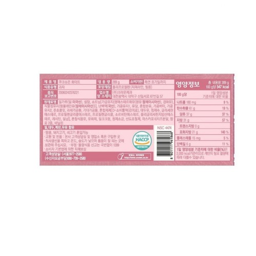 크라운 쿠크슈몬 화이트 (289G)