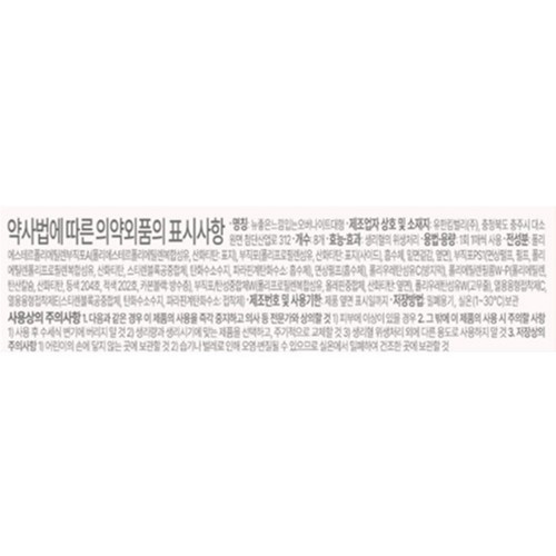 좋은느낌 센서티브스킨 입는오버나이트 대형 (8입)