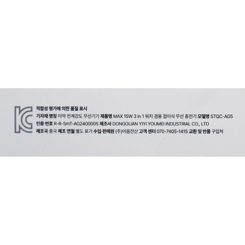 스마텍 MAX 15W 접이식 무선충전거치대