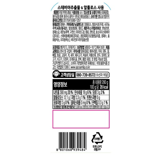 삼립 피그인더가든 저당 키위 드레싱 (280G)