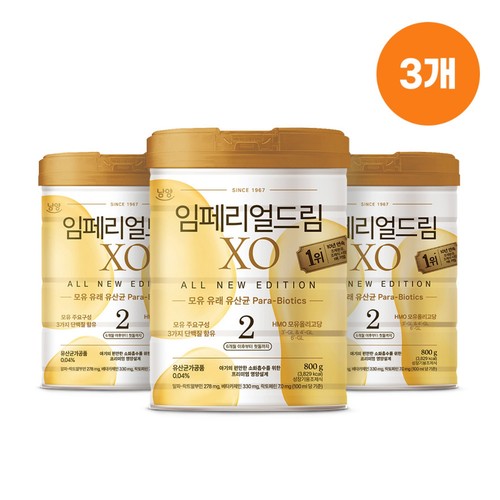 [3개] 남양 임페리얼드림 XO ALL NEW EDITION 2단계 (800G * 3)