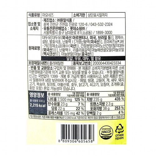 오늘좋은 갈릭디핑마요 (330G)
