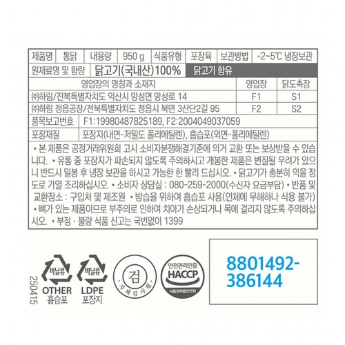 [농할할인가 5,592원] 상생통닭 백숙용 (950G)