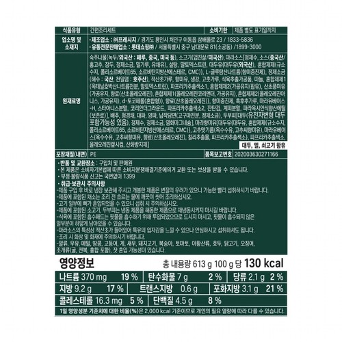 요리하다X정지선 마라샹궈 (613G)