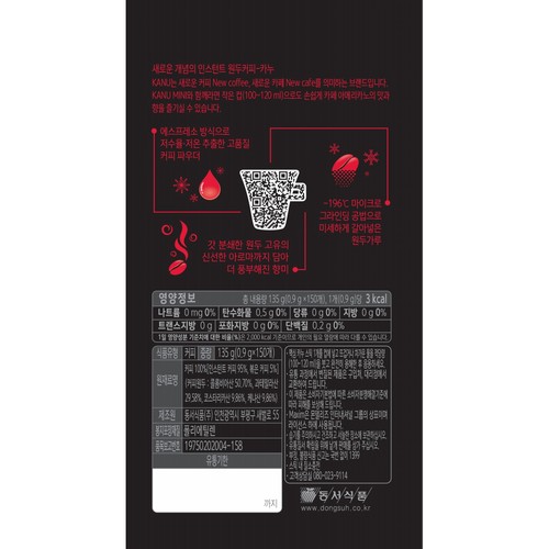  카누 미니 마일드 (0.9G*150입)