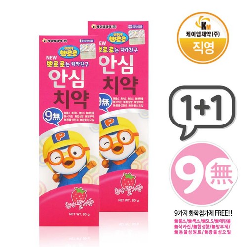  뽀로로 치약 (9무) (80G)