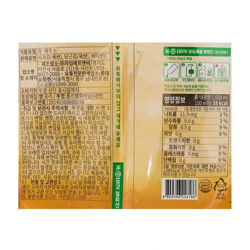 오늘좋은 당근사과 착즙주스 (1L)
