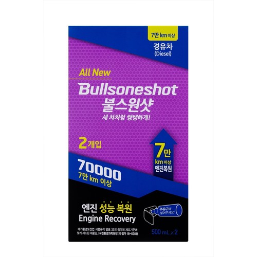 불스원 불스원샷 70000 (경유) (500ML*2입)