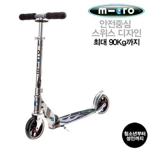 마이크로 스피드플러스스쿠터 (8세이상)