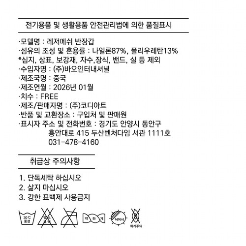 WHITE 엑스가드 레저메쉬반장갑