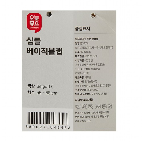 CHARCOAL 오늘좋은 심플 베이직 볼캡
