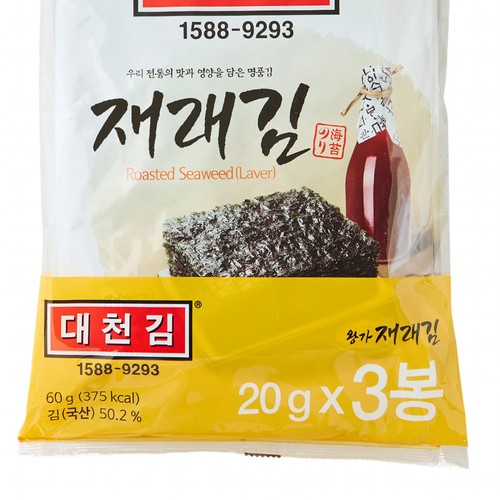 대천김 왕가 재래김(전장) (20G*3봉)