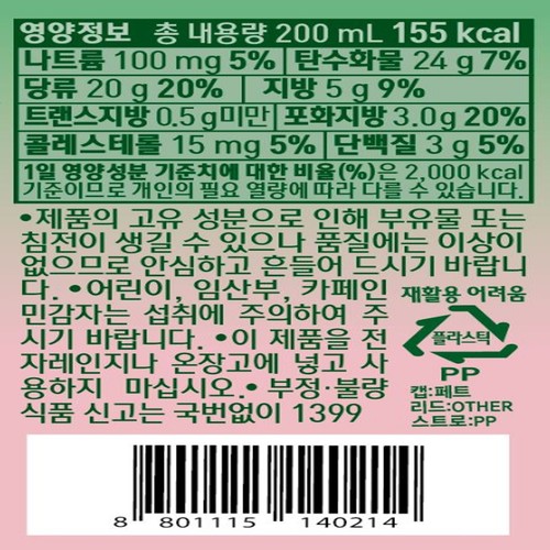 서울우유 킹말차 스트로베리 (200ML)