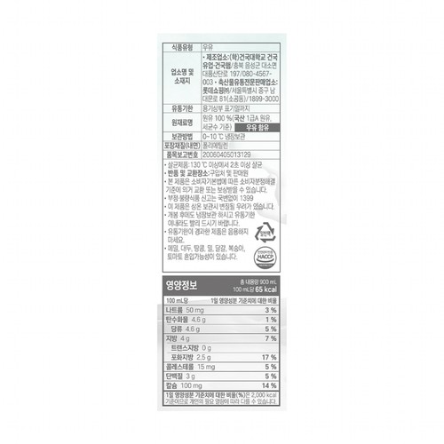 오늘좋은 1A 우유 (930ML)