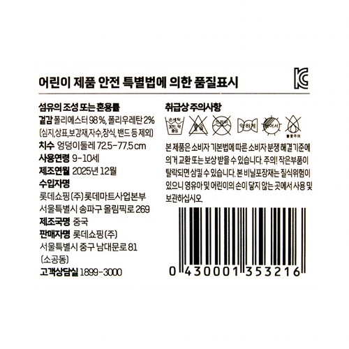 PINK/150 오늘좋은 여아 소프트링클 상하세트