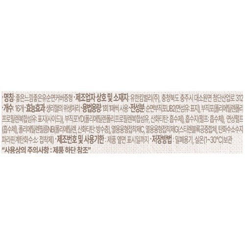 좋은느낌 유기농순면 무표백 중형 (16)