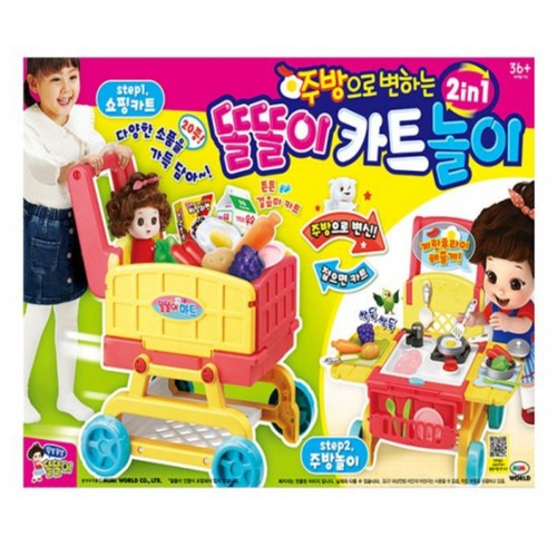 똘똘이 카트놀이 (36개월이상)