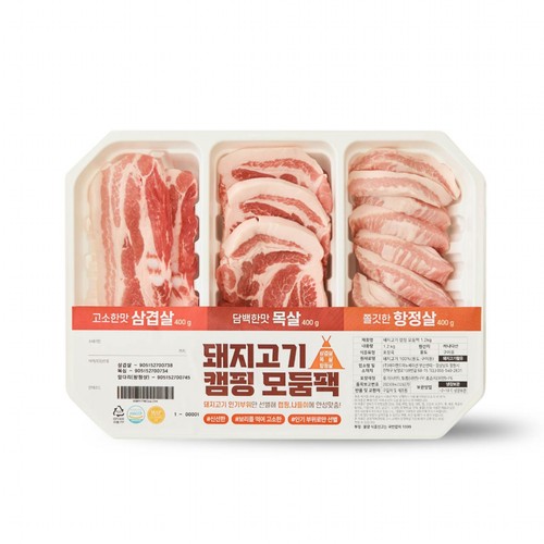돼지고기 캠핑 모둠팩 (1200G)