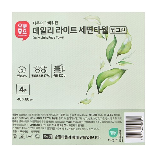 오늘좋은 데일리 라이트 세면타월 4P (딥그린) (40*80CM)