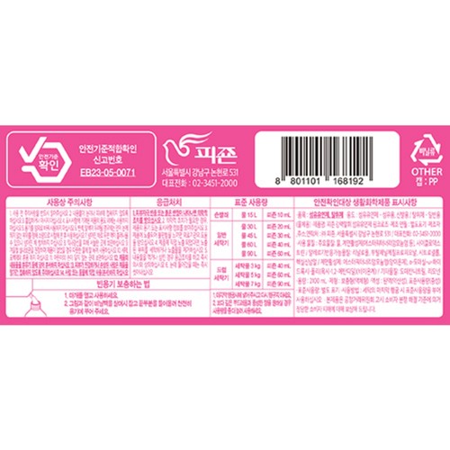 피죤 핑크로즈 리필 (2100ML)
