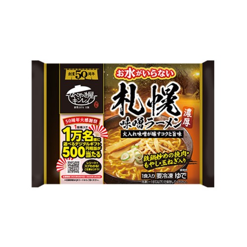 킨레이 삿포로 미소라멘 (527G)