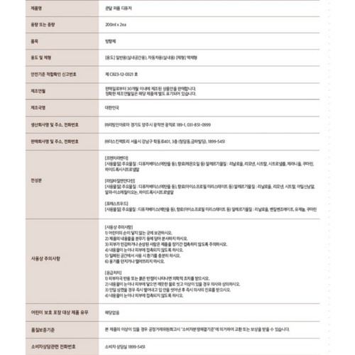 쿤달 시그니처 퍼퓸 디퓨저 (2개입) (200ML*2EA)