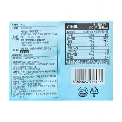 오늘좋은 박하맛 캔디 (500G)