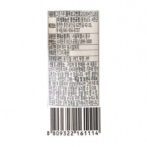 오늘좋은 국내산 고춧가루 (110G)