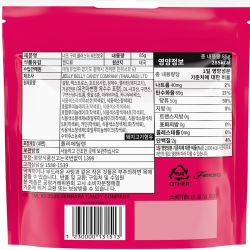 매일유업 너즈구미클러스터 레인보우 지퍼백 (85G)