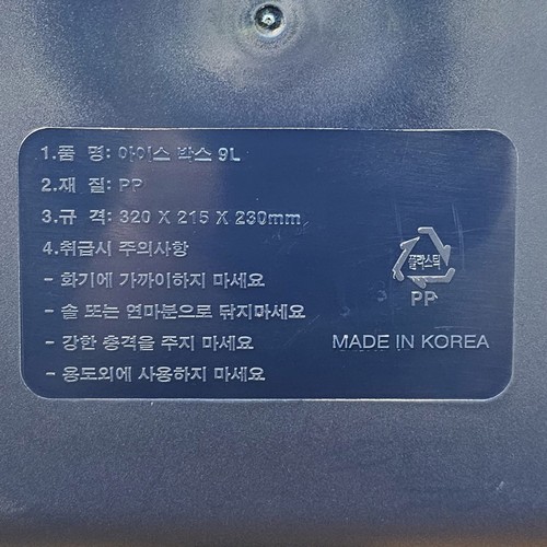 도트 아이스박스 (블루핑크) (9L)