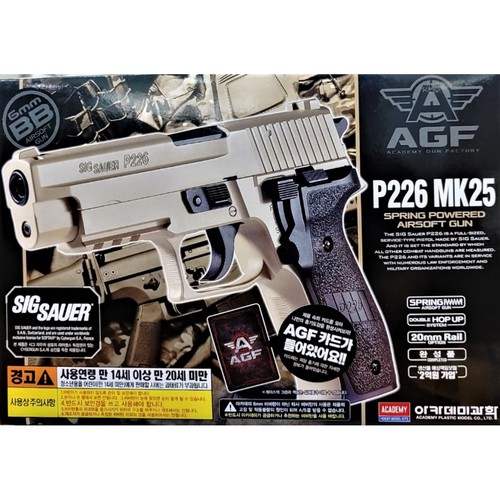 아카데미 P226 MK25 (14세이상)