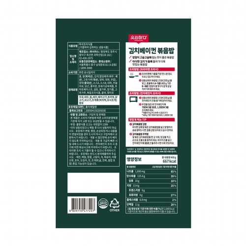 요리하다 김치베이컨볶음밥 (400G)