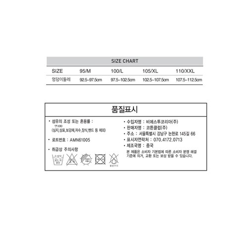 멀티색상/100 베이직엘르 남성 베이직 트렁크 5매 (5매)