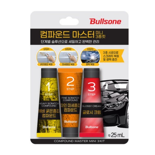 불스원 컴파운드 마스터 3종 키트