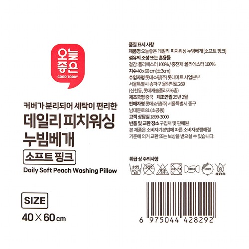 오늘좋은 부드러운 데일리 누빔베개 (핑크) (40*60CM)