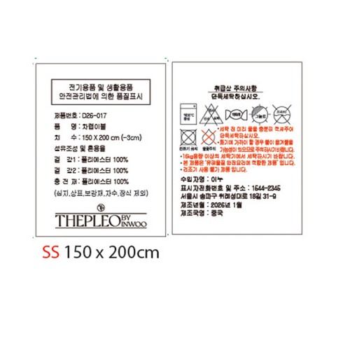 더플레오 피치워싱 차렵이불(리네아)S (150*200CM)