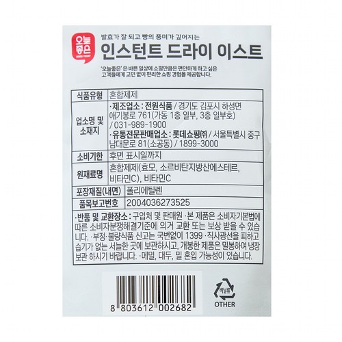오늘좋은 인스턴트 드라이이스트 (90G)