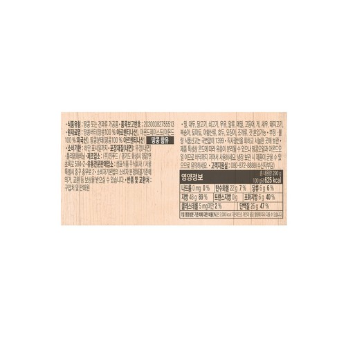 폰타나 스프레드 아몬드&피넛 크런치 (290G)