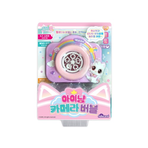 위시캣 아이냥 카메라버블건 (37개월 이상)