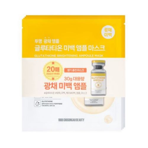 조성아뷰티 글루타티온 미백 마스크팩 (20매) (20매)