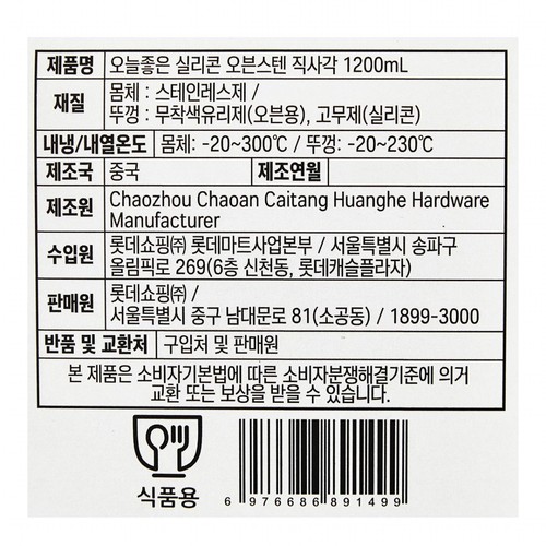 오늘좋은 실리콘 오븐스텐 직사각 (1200ML)
