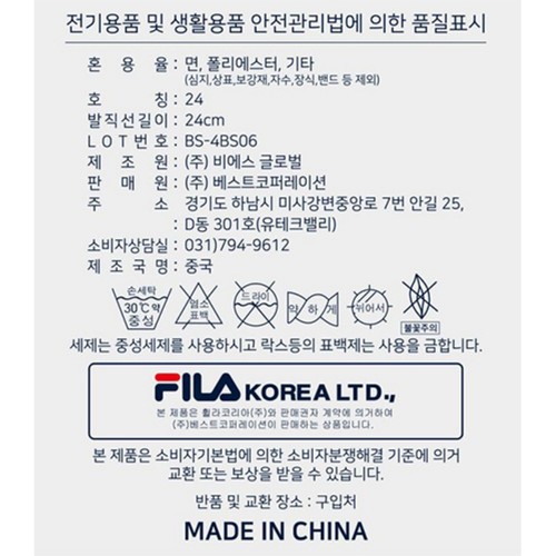 [추석 선물세트 사전예약] 멀티색상 휠라 여성 캐주얼 자수 양말 세트 (3매)