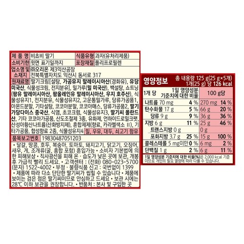 오리온 비쵸비 딸기 (125G)