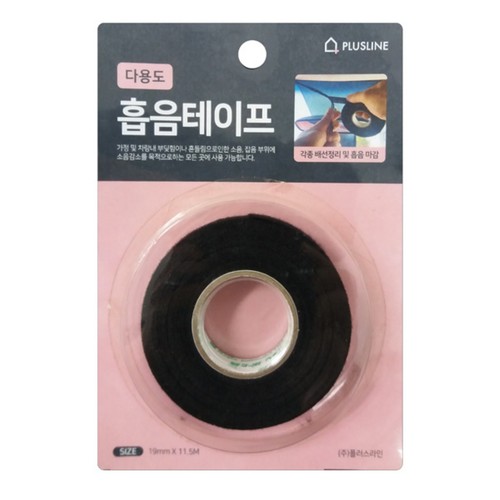다용도 흡음 테이프 (19MM*11.5M)
