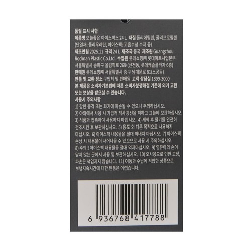 오늘좋은 아이스박스 (24L)